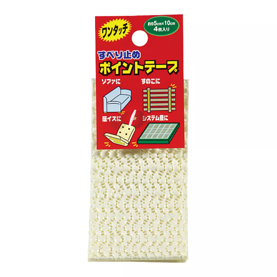 Banda antiderapare, din PVC, autoadeziva, tip fasii, 4 buc, 10cm - Alb