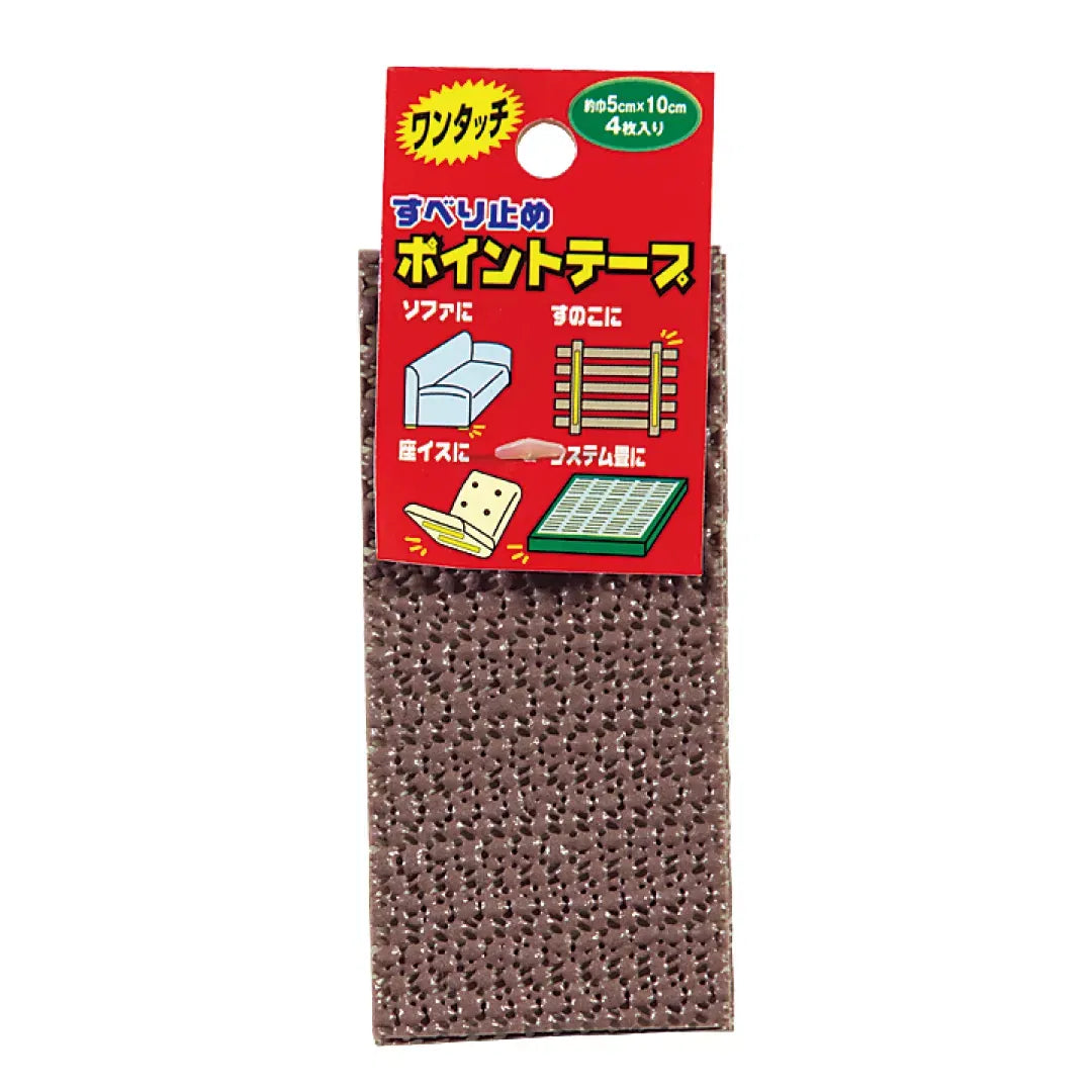 Banda antiderapare, din PVC, autoadeziva, tip fasii, 4 buc, 10cm - Maro deschis