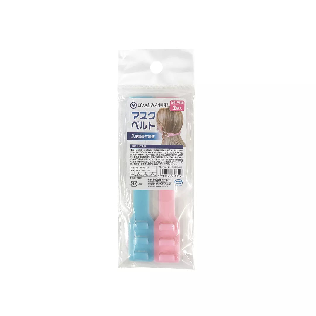 Banda de fixare pentru masti de protectie copii, 2 buc