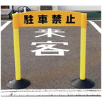 Bariera pentru stalpi de delimitare, din plastic, 860mm