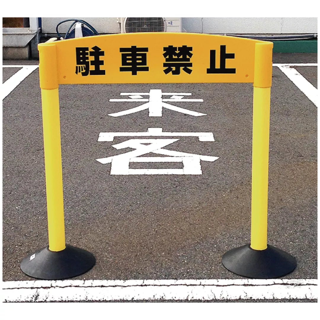 Bariera pentru stalpi de delimitare, din plastic, 860mm