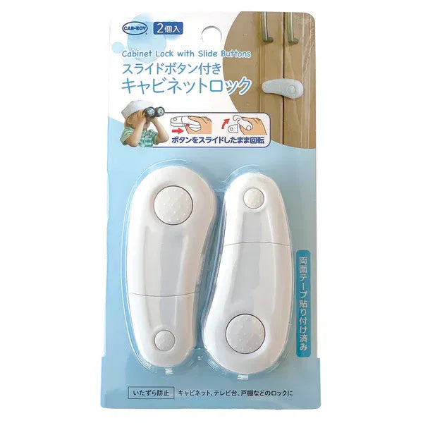 Blocator dulap, cu buton glisant, alb, set 2 buc - Default Title