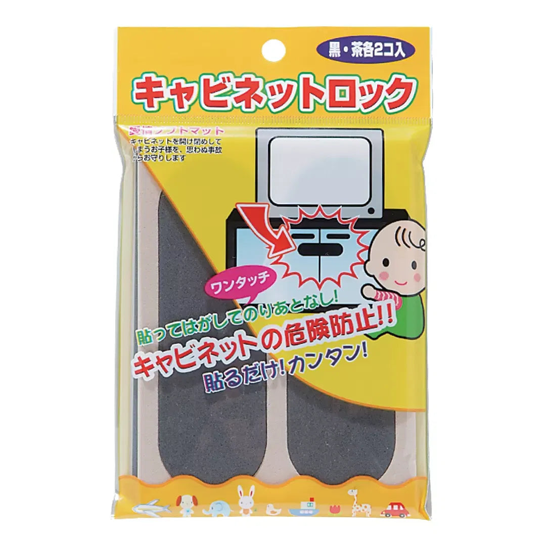 Opritor usa dulap, din spuma, set 4 buc - Negru/maro deschis