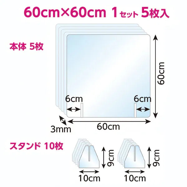 Panou din acrilic, pentru protectie, 60x60cm, FM-113