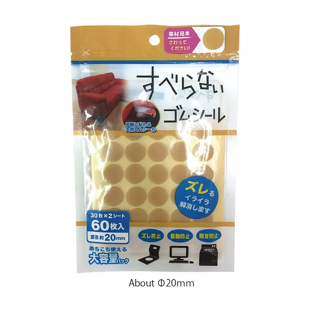 Protectii parchet autoadezive, din cauciuc - Ø20 x2(t) 60buc/set