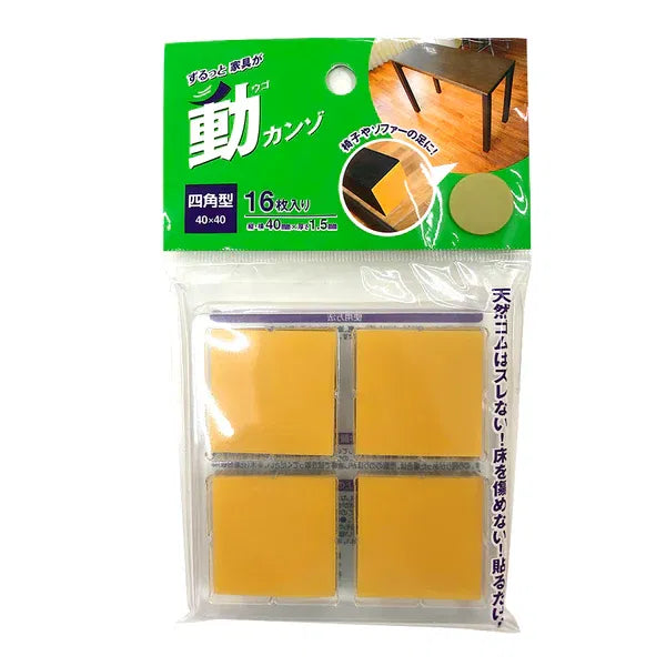 Protectii parchet autoadezive, patrate, din cauciuc, set 16 buc - Default Title