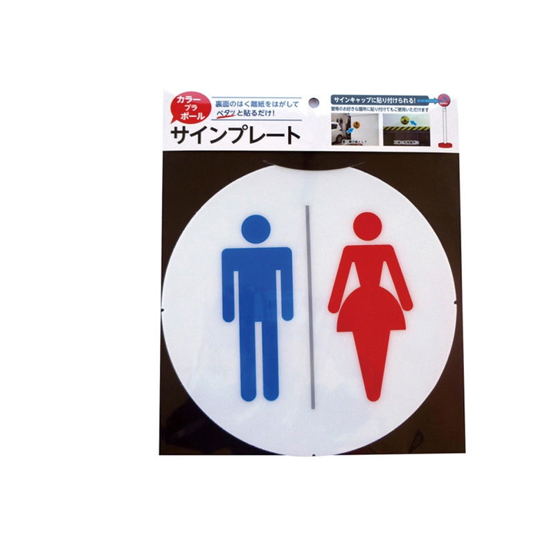 Semn toaleta, femei-barbati, autoadeziv, 256mm